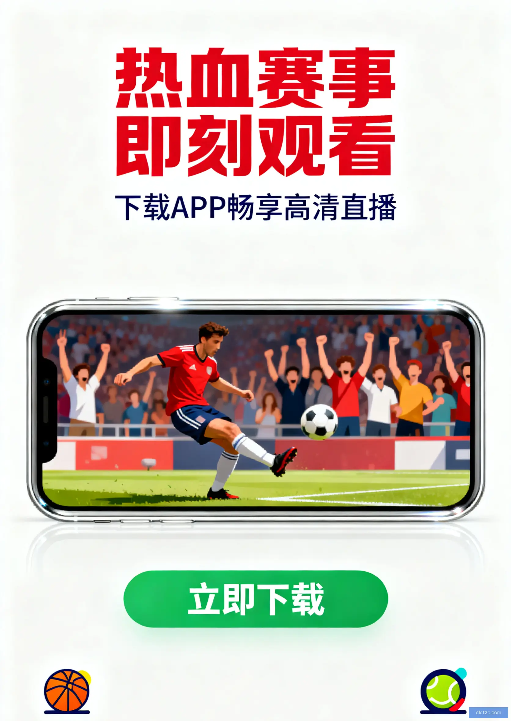 竞技版下载